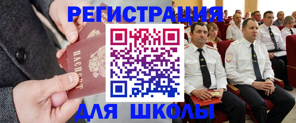 прописка 2025 в Щиграх