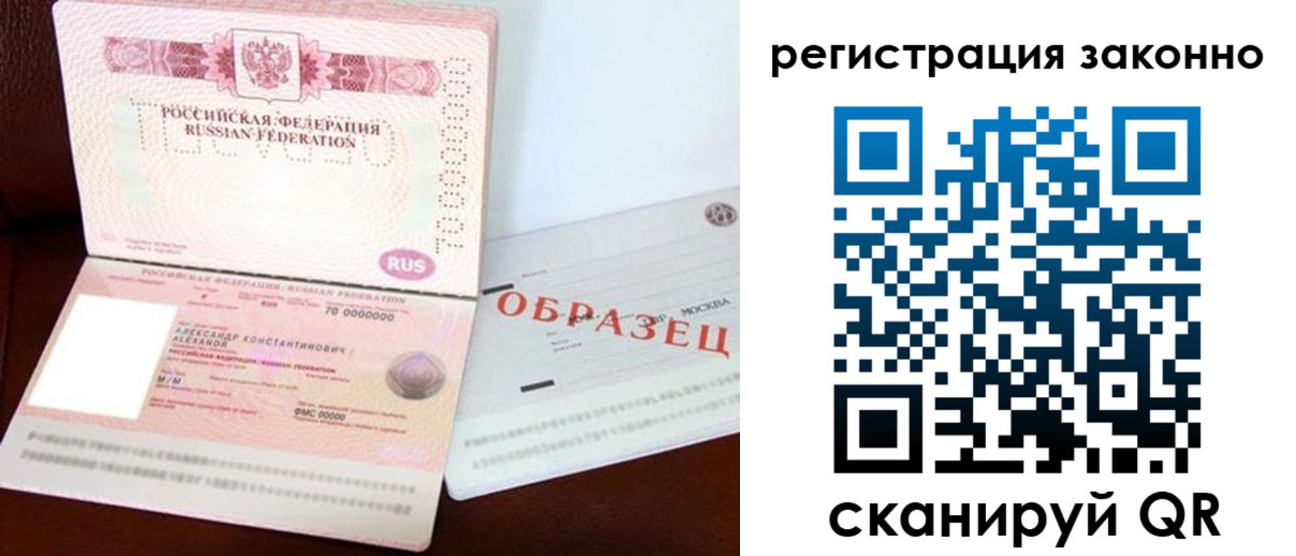 прописка штамп в Щиграх