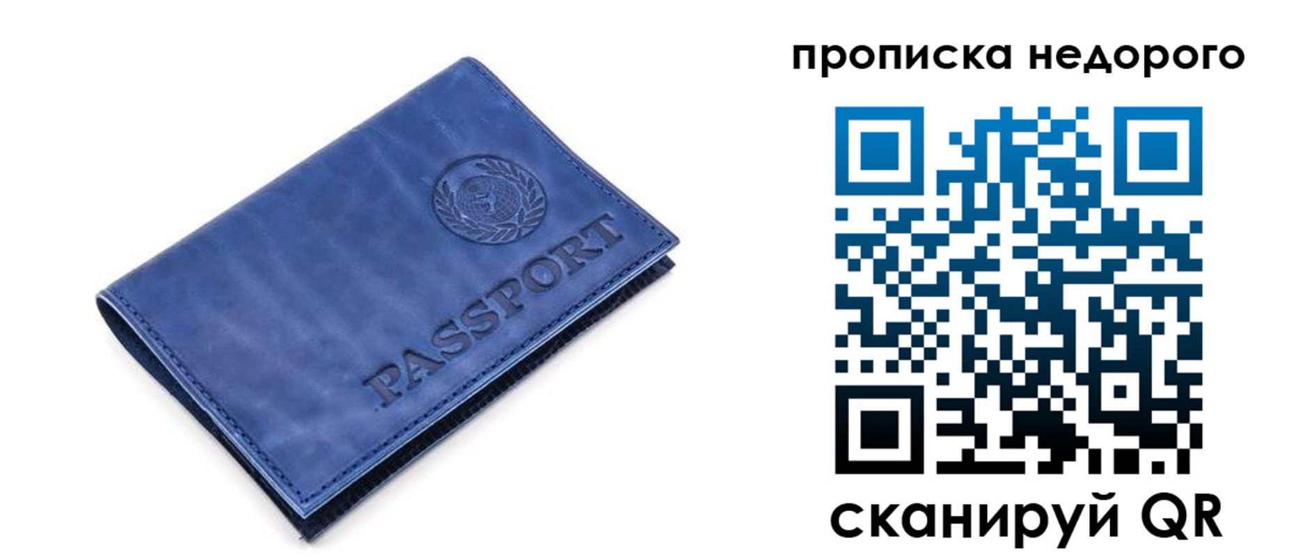 временная регистрация законно в Щиграх
