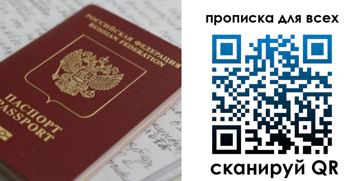 временная регистрация для школы в Щиграх