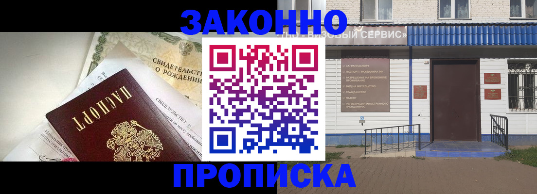 миграционный учет в Щиграх