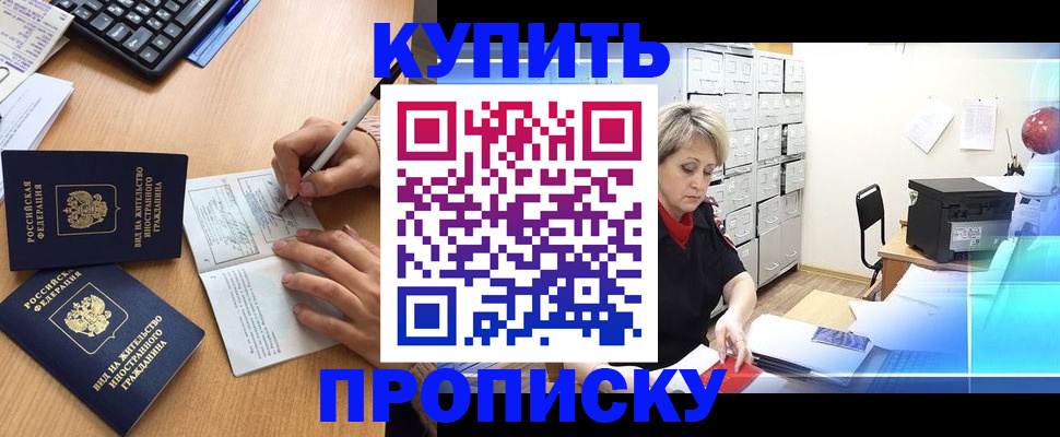 временная регистрация гарантия в Щиграх